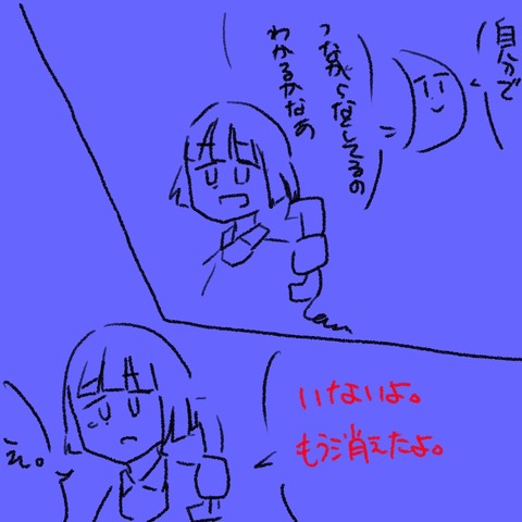 六コマ目