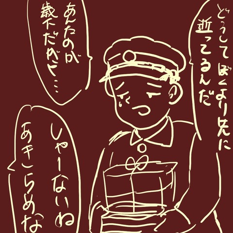 あ~あ。
