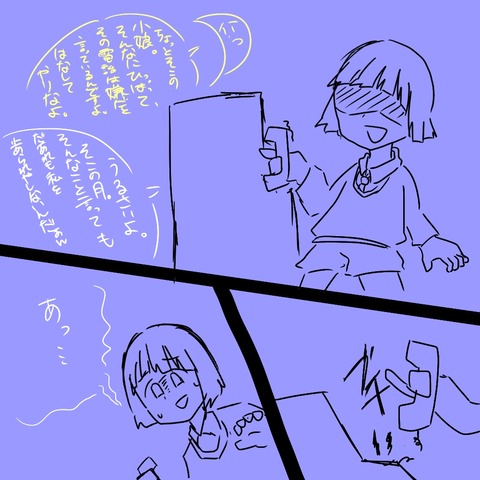 三コマ