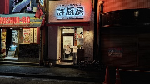 IMG_20250610_194343865_HDR