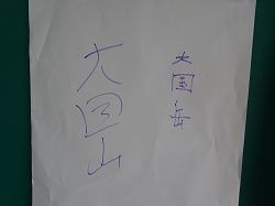 イメージ 13