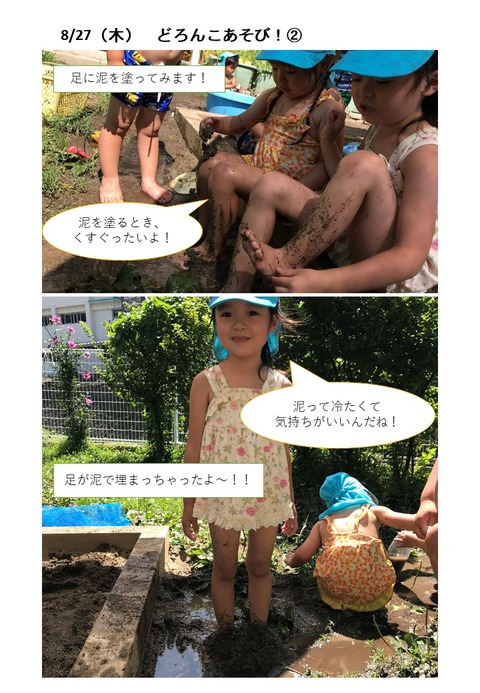 スライド2