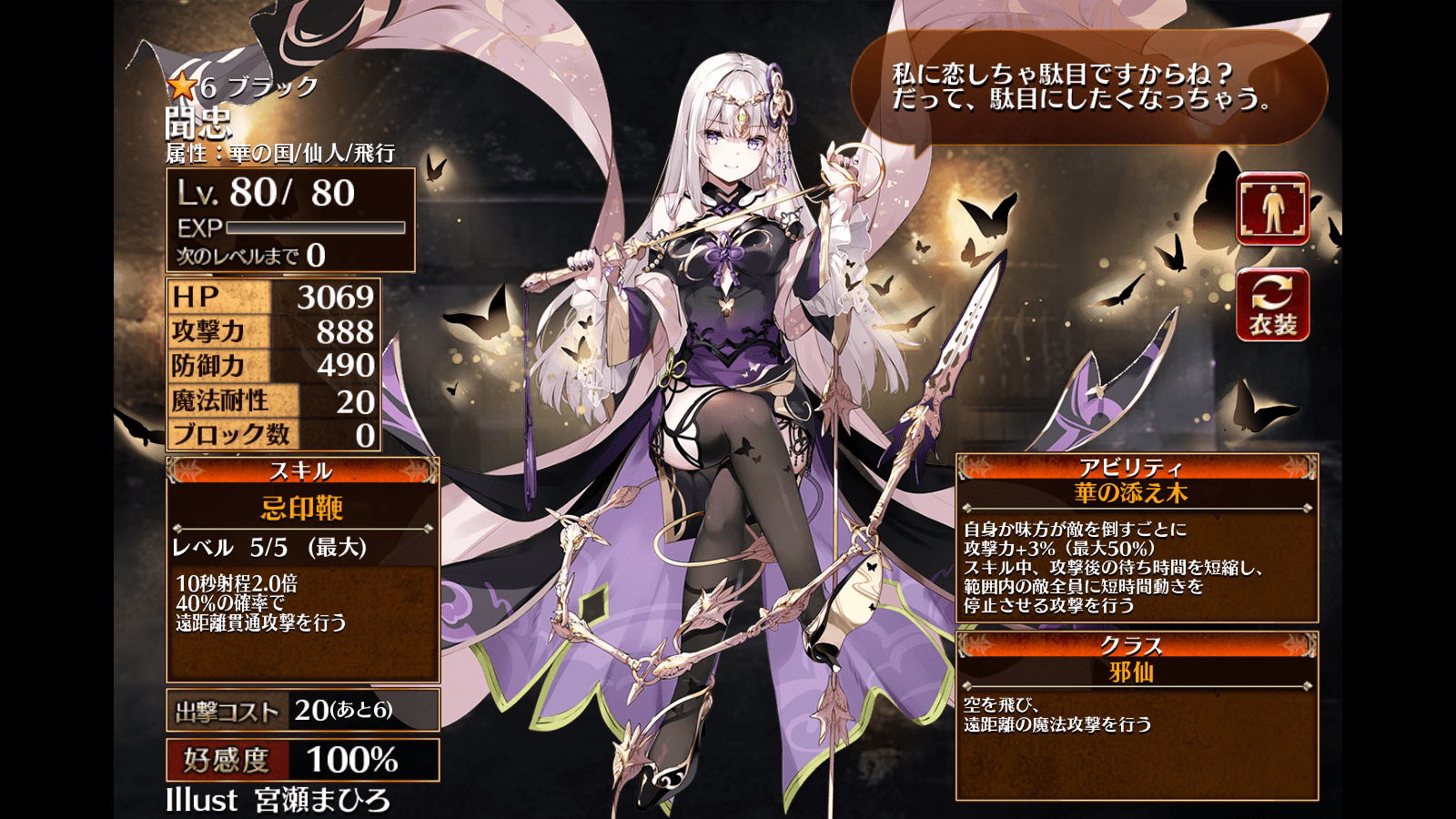 覚醒試運転 - 聞忠（邪鬼仙） : 迷走記 その弐