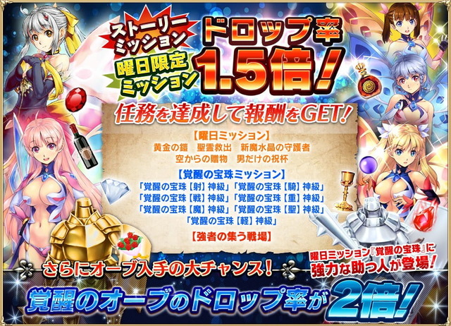 「育成応援キャンペーン」の開催！　新規大討伐『トリニティタワーブライク』開催　新英傑『創滅を舞う者ケルドラ』が実装！