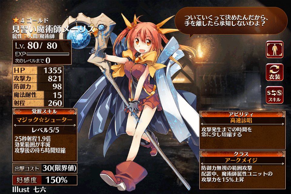 帝国魔鎧兵ルーテ 千年戦争アイギスwiki