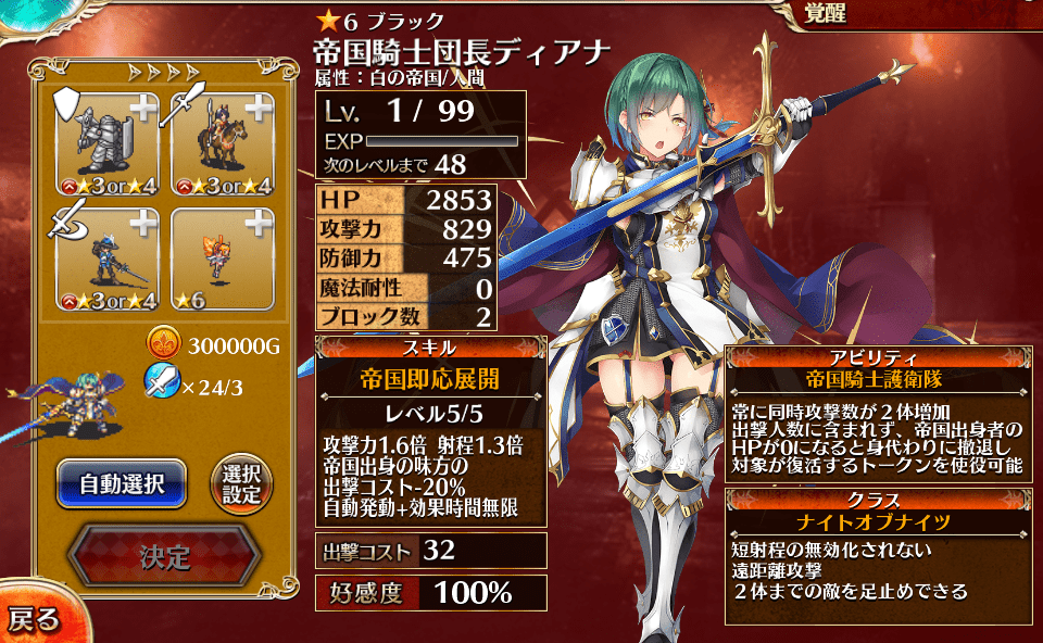 覚醒試運転 ディアナ インペリアルジェネラル 迷走記 その弐