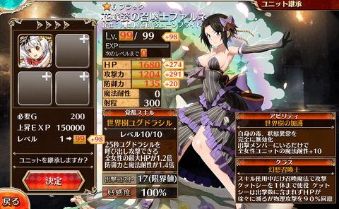 meisouki_4248_Awake2_JuneFalne_06