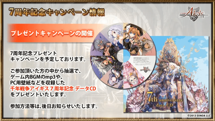 次の千年戦戦争を始めよう 7周年記念公開生放送で公開された今後のアップデート 迷走記 その弐 次の千年戦戦争を始めよう 7周年記念公開生放送で公開された今後のアップデート 迷走記 その弐