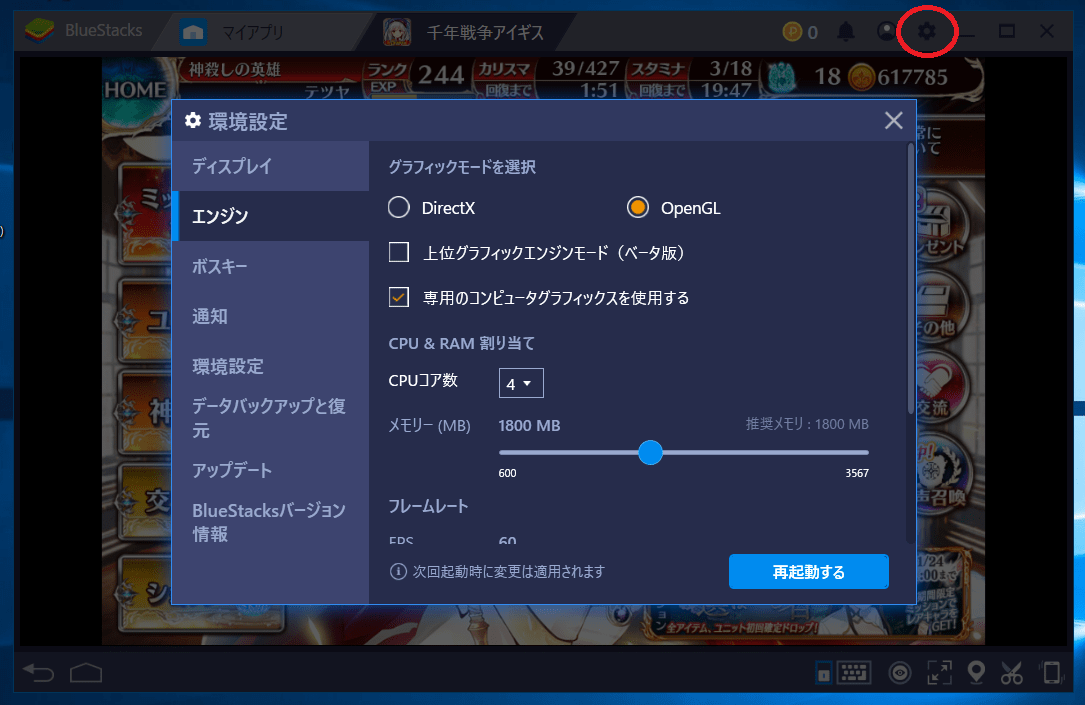 千年戦争アイギス With Bluestacks4 迷走記 その弐