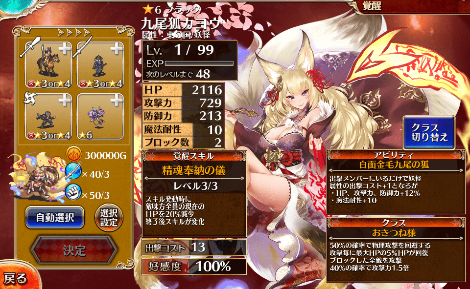 【A級呪物】神獣九尾の狐「魂息吹」 A級呪物】神獣九尾の狐「魂息吹」 空想生物図鑑Ⅱ 神 【