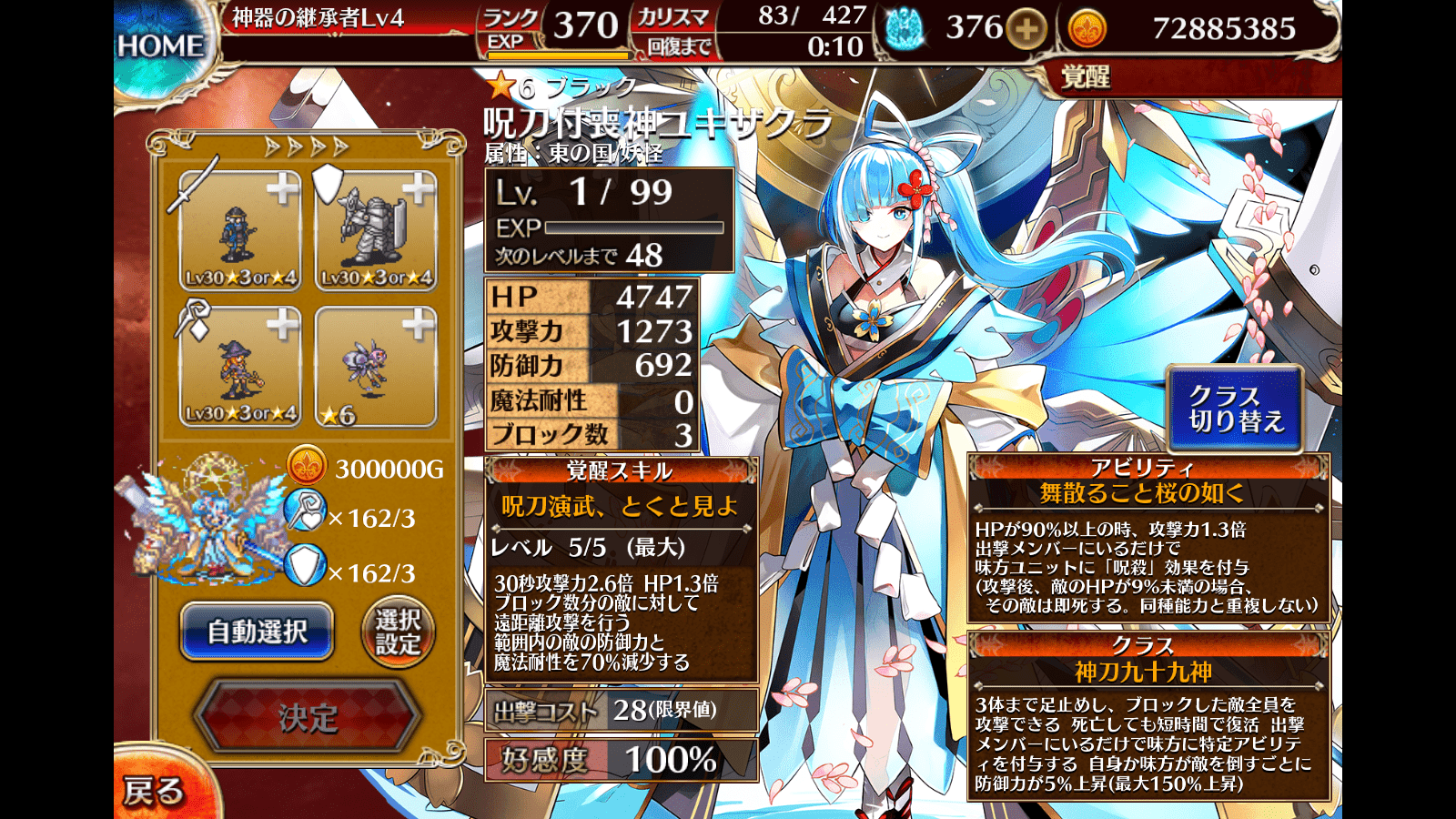 覚醒の魔道剣士（ホログラ） 覚醒の魔導剣士【遊戯王トレカお買得価格通販：トレコロ】