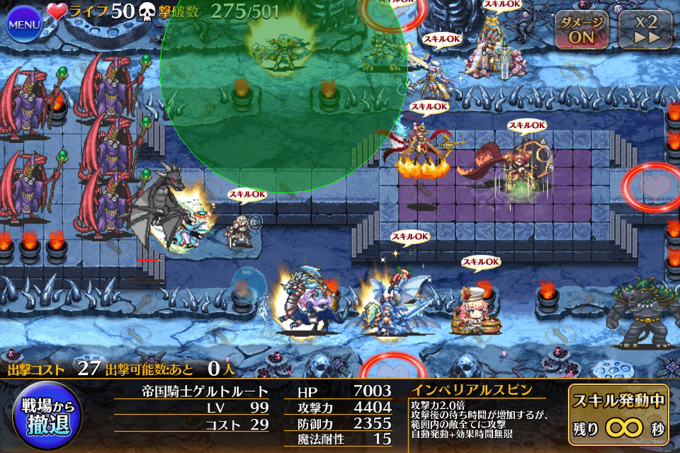 魔界武術大会 防衛戦の神級ex501討伐できた 迷走記 その弐