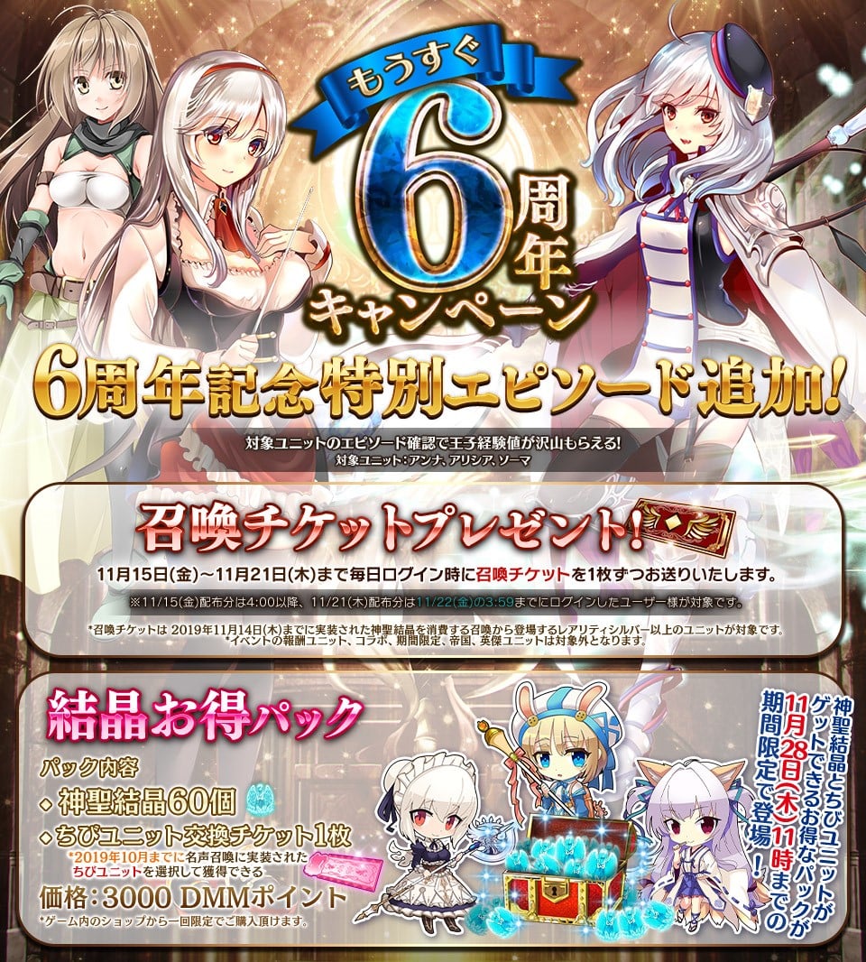 もうすぐ6周年だけれども 迷走記 その弐