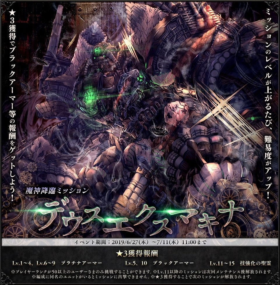 Acならばかなり燃える展開な気がする デウスエクスマキナ中盤戦まで 迷走記 その弐 Acならばかなり燃える展開な気がする デウスエクスマキナ中盤戦まで 迷走記 その弐