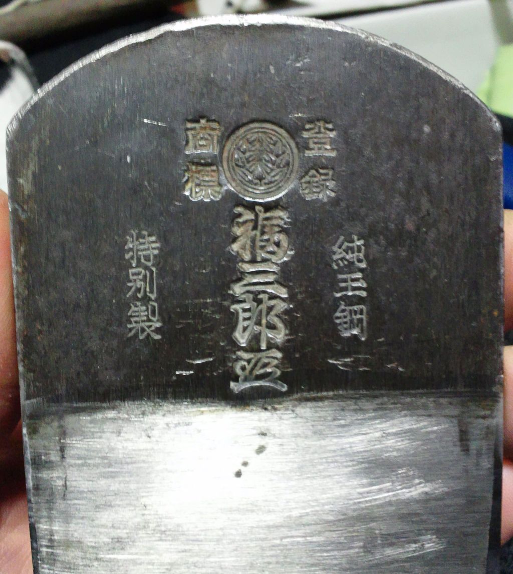 かんな 鉋 福三郎? (年代物レア】福三郎 歩こ ✿ 運龍 鉋 かんな) かんな 鉋 福三郎? (年代物レア】福三郎 歩こ ✿ 運龍 鉋 かんな)
