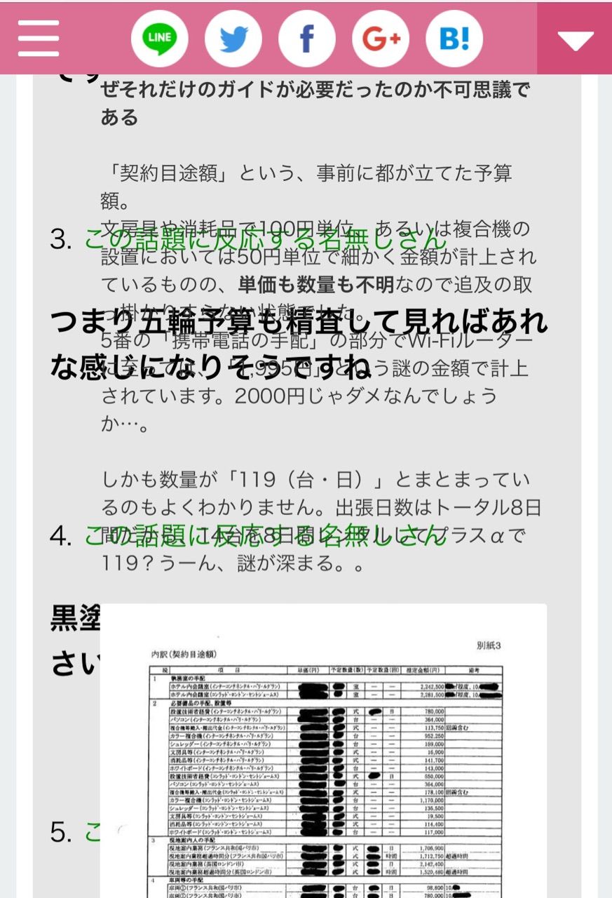 起稿 はち ま はちまきこ, はちま起稿に関連する66件のまとめ