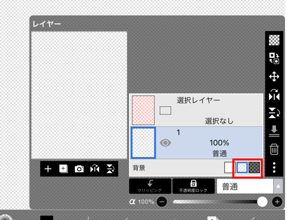 市松模様選択