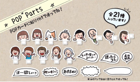 ラインナップ
