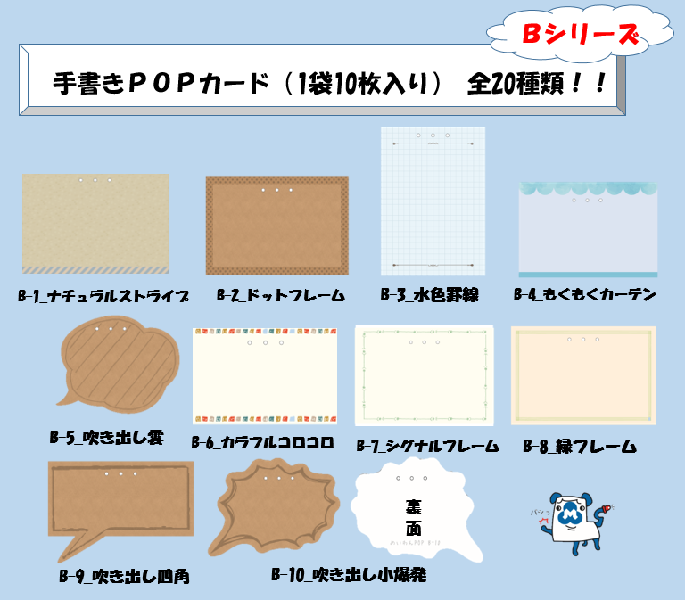 明和産業オリジナル 楽々 目立つ おしゃれ なｐｏｐカードについて ワクワク販促探検ブログ