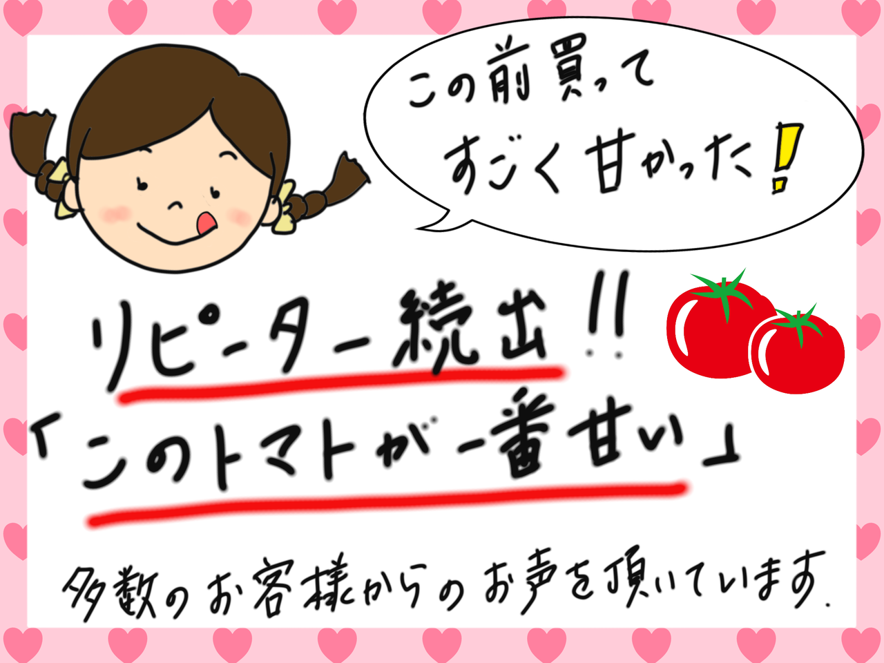 Cmkモニターさんに差し上げる資料のpopをアイビスペイントで描きました ワクワク販促探検ブログ Cmkモニターさんに差し上げる資料のpopをアイビスペイントで描きました ワクワク販促探検ブログ