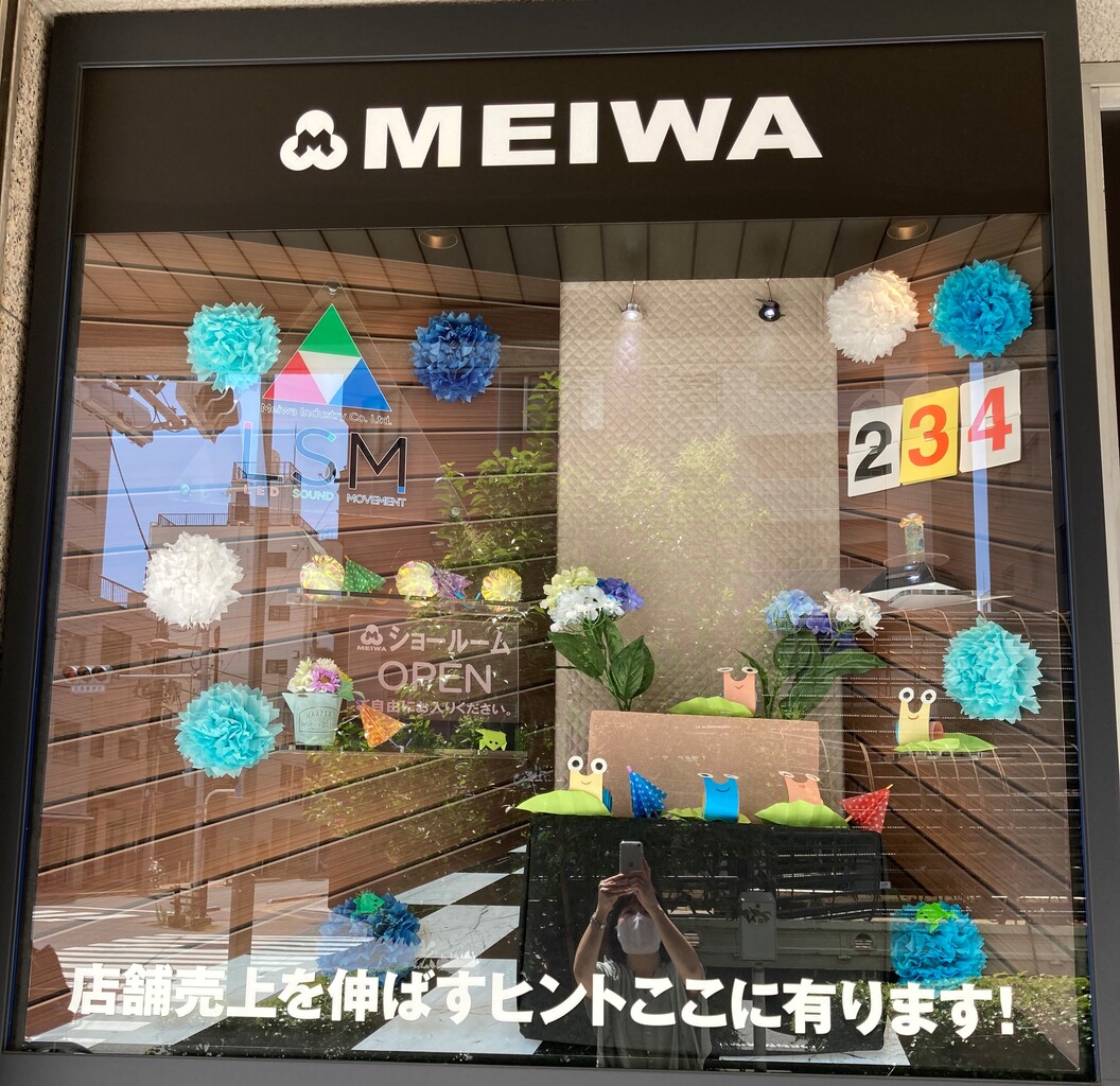 7 8月装飾 ショーウインドウも梅雨明け ひまわり満開となりました ワクワク販促探検ブログ