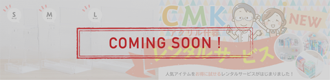 210224_banner04_coming-soon!