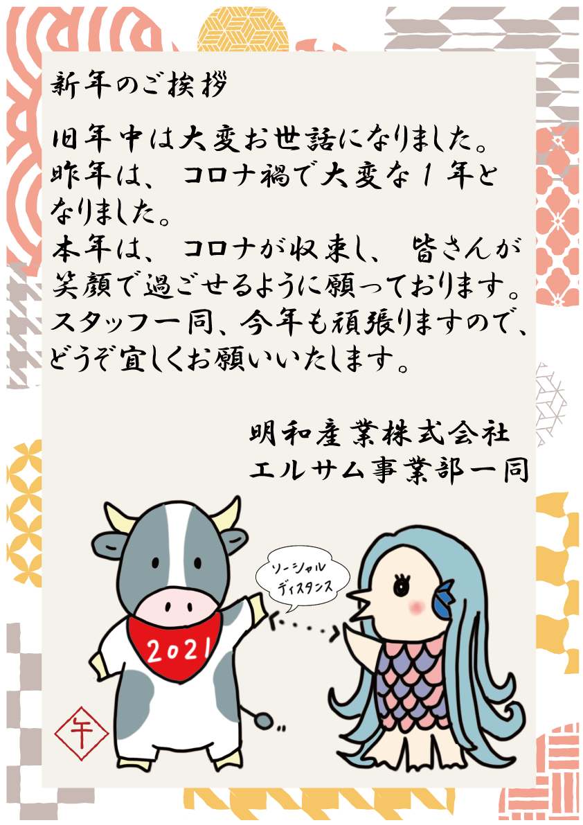 アイビスペイントとイラストレーターでお正月のポスターを作りました ワクワク販促探検ブログ アイビスペイントとイラストレーターでお正月のポスターを作りました ワクワク販促探検ブログ