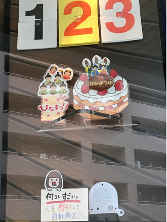 ひなまつり2個
