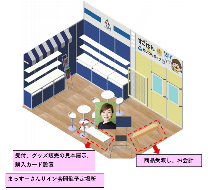 展示会直前 グッズ販売について教えちゃいます ワクワク販促探検ブログ 展示会直前 グッズ販売について教えちゃいます ワクワク販促探検ブログ