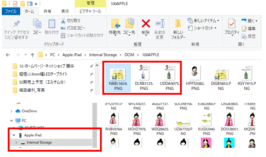 データ 移行 ペイント アイビス 134. 機種変更・引継ぎ(iOSでPC編)