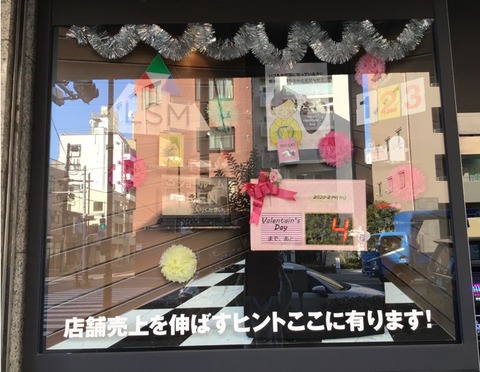 ショーウインドウ