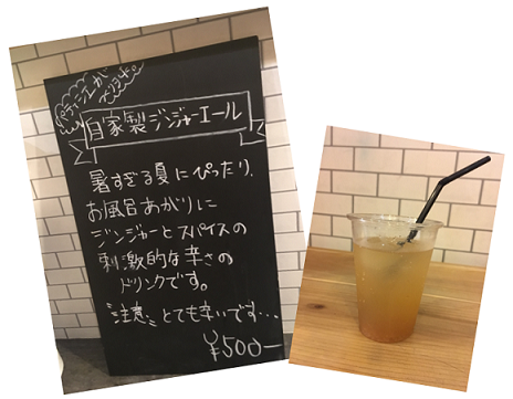 ジンジャーエール2