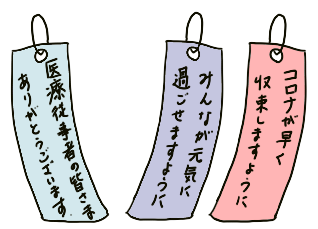 七夕装飾 イラストの短冊に願いを込めました ワクワク販促探検ブログ