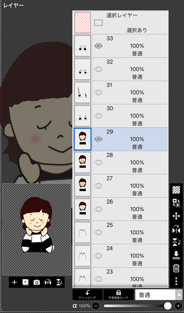 アイビスペイント ブログに使用する着せ替えイラストを描き直します ワクワク販促探検ブログ