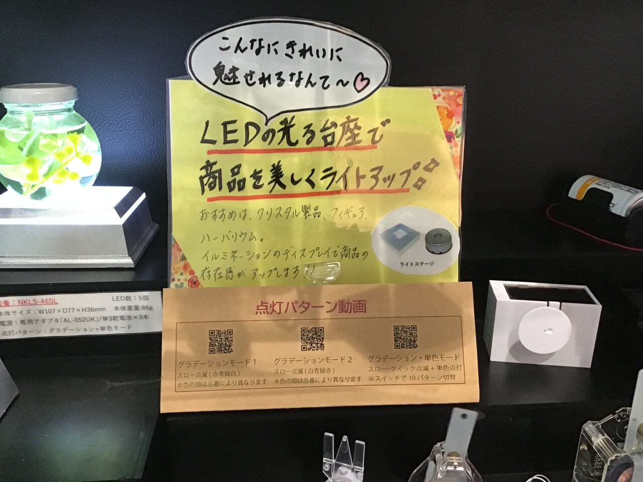 ショールームを見やすくしちゃおうプロジェクト ライトステージ編 完了 ワクワク販促探検ブログ ショールームを見やすくしちゃおうプロジェクト ライトステージ編 完了 ワクワク販促探検ブログ