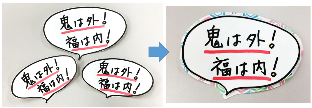 豆まきが出来ない人 必見 節分popで鬼退治 ワクワク販促探検ブログ 豆まきが出来ない人 必見 節分popで鬼退治 ワクワク販促探検ブログ