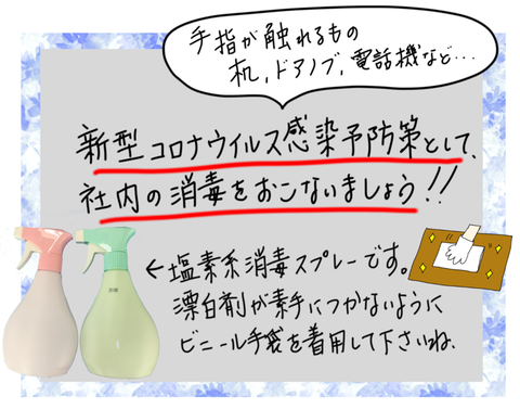 2階廊下POP