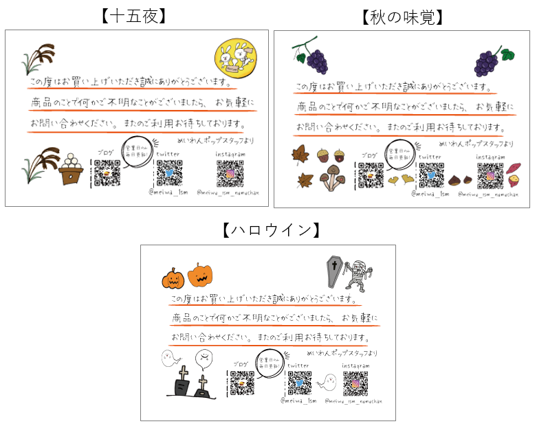 サンキューカード 手書きpopカードの柄選びは イラストとのバランスでチョイスしよう ワクワク販促探検ブログ サンキューカード 手書きpopカードの柄選びは イラストとのバランスでチョイスしよう ワクワク販促探検ブログ