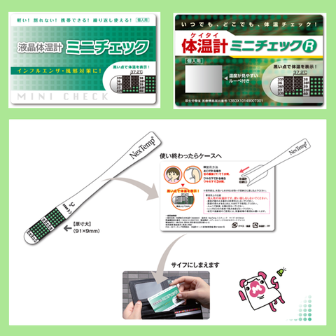 液晶体温計画像