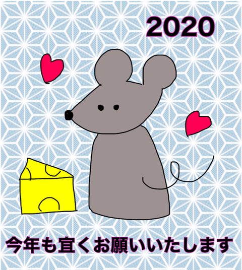 ねずみ1