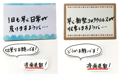 手書きPOPカード記入と吹き出し