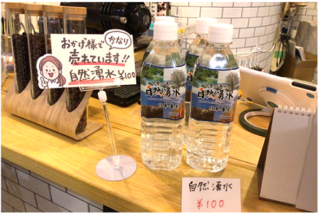 田村さんPOP水-1