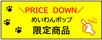 pricedown2