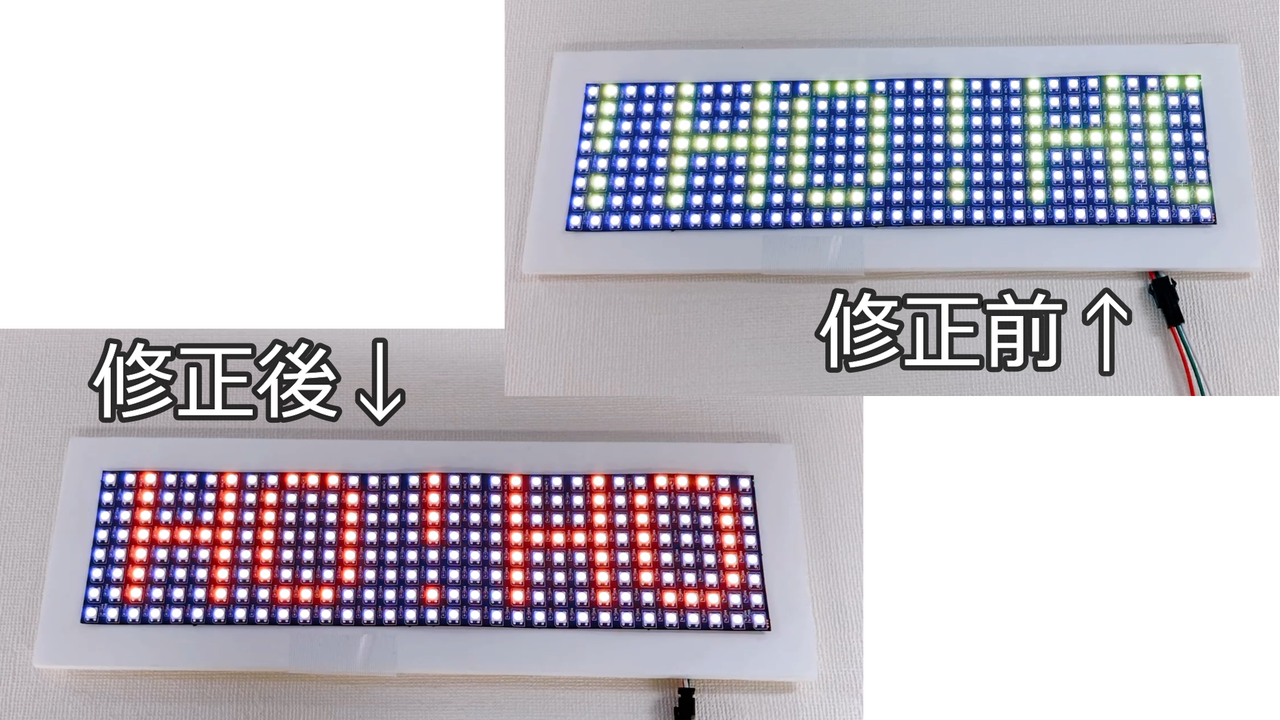 【文字が流れるLEDサイン】色とスピードを調整してもらいました！！ ワクワク販促探検ブログ