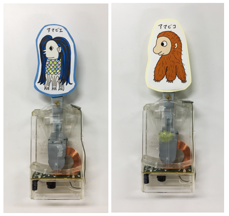 アマビエ&アマビコ ソーラームーバー