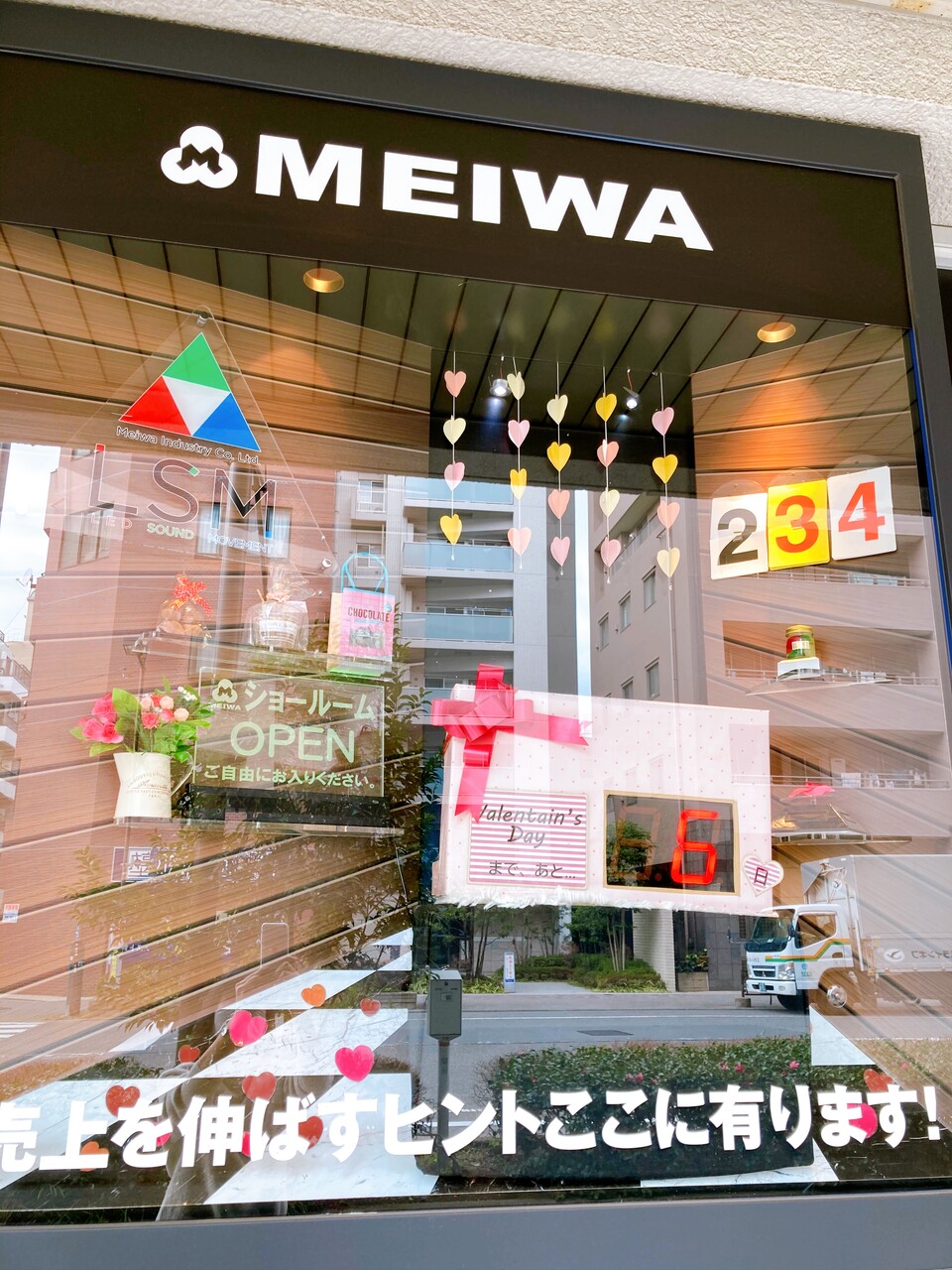もうすぐバレンタイン ポスターに気持ちを込めました ワクワク販促探検ブログ もうすぐバレンタイン ポスターに気持ちを込めました ワクワク販促探検ブログ