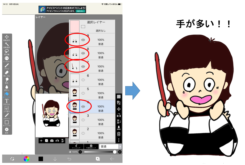 時間短縮 アイビスペイントで描く顔と手のイラスト組み合わせ術 ワクワク販促探検ブログ