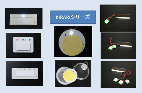 「KIRARIシリーズ」カタログに掲載しました！！ : ワクワク販促探検ブログ
