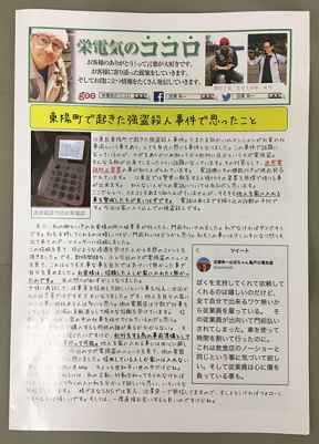 最新号