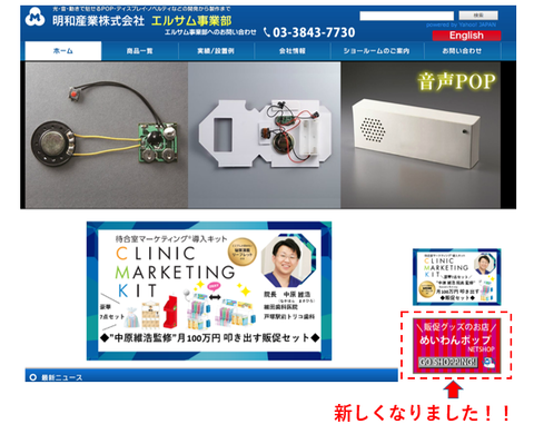 エルサムHP